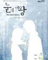 The Snow Queen Manhwa
