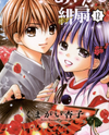 Ayakashi Hisen Manga