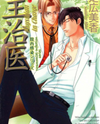 Shujii Manga