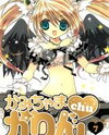 Kamichama Karin Chu Manga