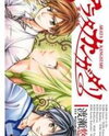 Arata Kangatari Manga