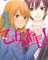 Seishun Otome Banchou! Manga