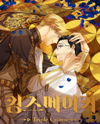 King's Maker: Triple Crown Manhwa