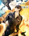 Rain (Novel) Novel
