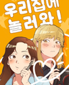 Ring My Bell Manhwa