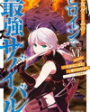 Otome Game no Heroine de Saikyou Survival @COMIC Manga