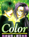 Color Manga