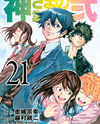 Kami-sama no Iu toori Ni Manga