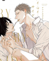 By My Side Manga