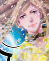 Mystery to Iunakare Manga