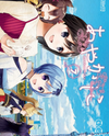Ayakashiko Manga