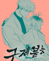 Incorrigible Manhwa