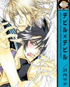 Devil x Devil Manga