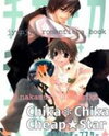Junjou Romantica dj - Chika*Chika Doujinshi