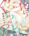 Hana ni Kuchizuke Manga