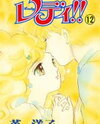 Lady!! Manga