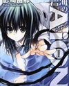 Hekikai no AiON Manga