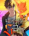 My S-Class Hunters Manhwa