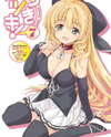 Tsuki Tsuki! Manga