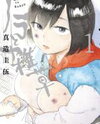 Nora to Zassou Manga
