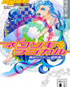 Zaregoto (Novel) Novel