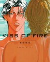 Artbook Kiss of Fire Artbook