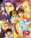 Godhand Teru Manga