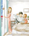 Karakai Jouzu no (Moto) Takagi-san Manga