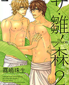 The Hinanomori Manga