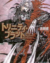 Trinity Blood - Rage Against the Moons (Novel) Novel