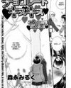 Chocolate Kiss Kiss Manga