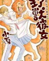 Yajuu Kanojo Manga