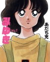 Miyuki Manga