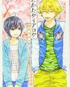 Utakata Dialog Manga
