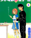 Sumire 17-sai!! Manga