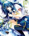 Sorairo Square. Manga