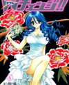 W Change!! Manga