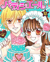 Yumeiro Pâtissière Manga