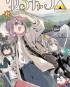 Yurukyan △ Manga