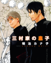 Mimurake no Musuko Manga