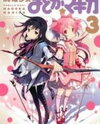 Mahou Shoujo Madoka Magica Manga