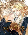 The Remarried Empress Manhwa