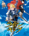 The Ride-On King Manga