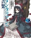 Dantalian no Shoka Manga