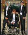 Butoukai no Techou Manga