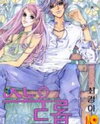 Snow Drop Manhwa