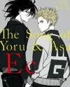 Yoru to Asa no Uta EC Manga