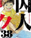 Shuujin Riku Manga