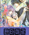 Fantamir Manhwa
