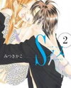 S Love Manga